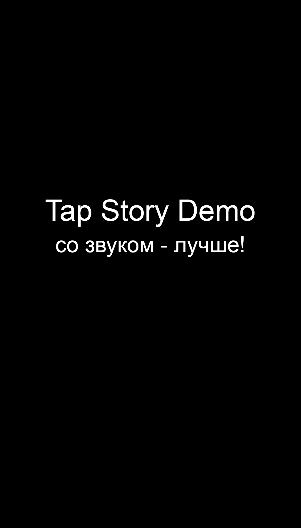 Tap Stort Demo